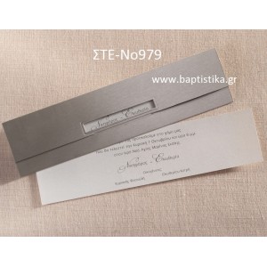 1.07€!!! προσκλητήριο Γάμου ΣΤΕ-Νο979 Ενημερωθείτε τηλεφωνικά για τυχόν έξτρα χρεώσεις εκτυπωτικών-κορδελών